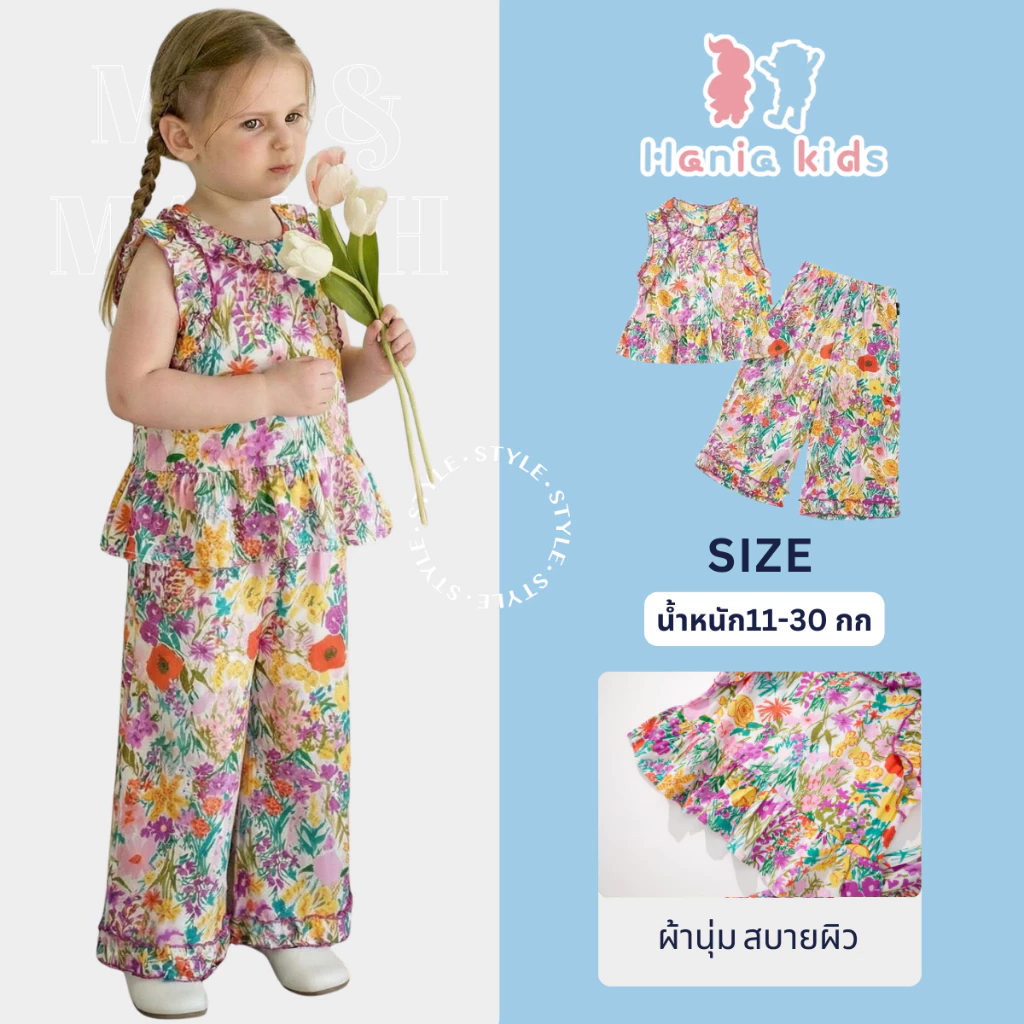 Flower Girl Set by Hania Kids