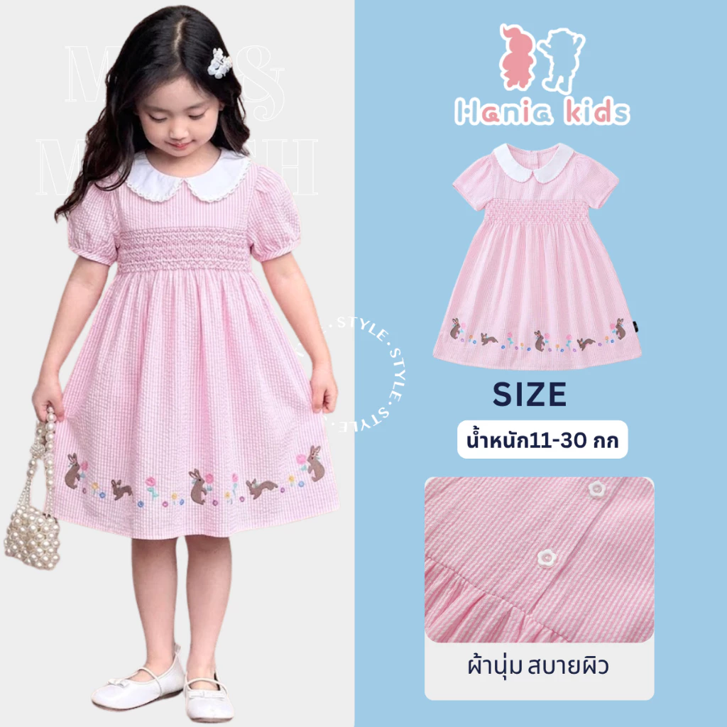 Rabbit in Flower Garden Dress by Hania Kids