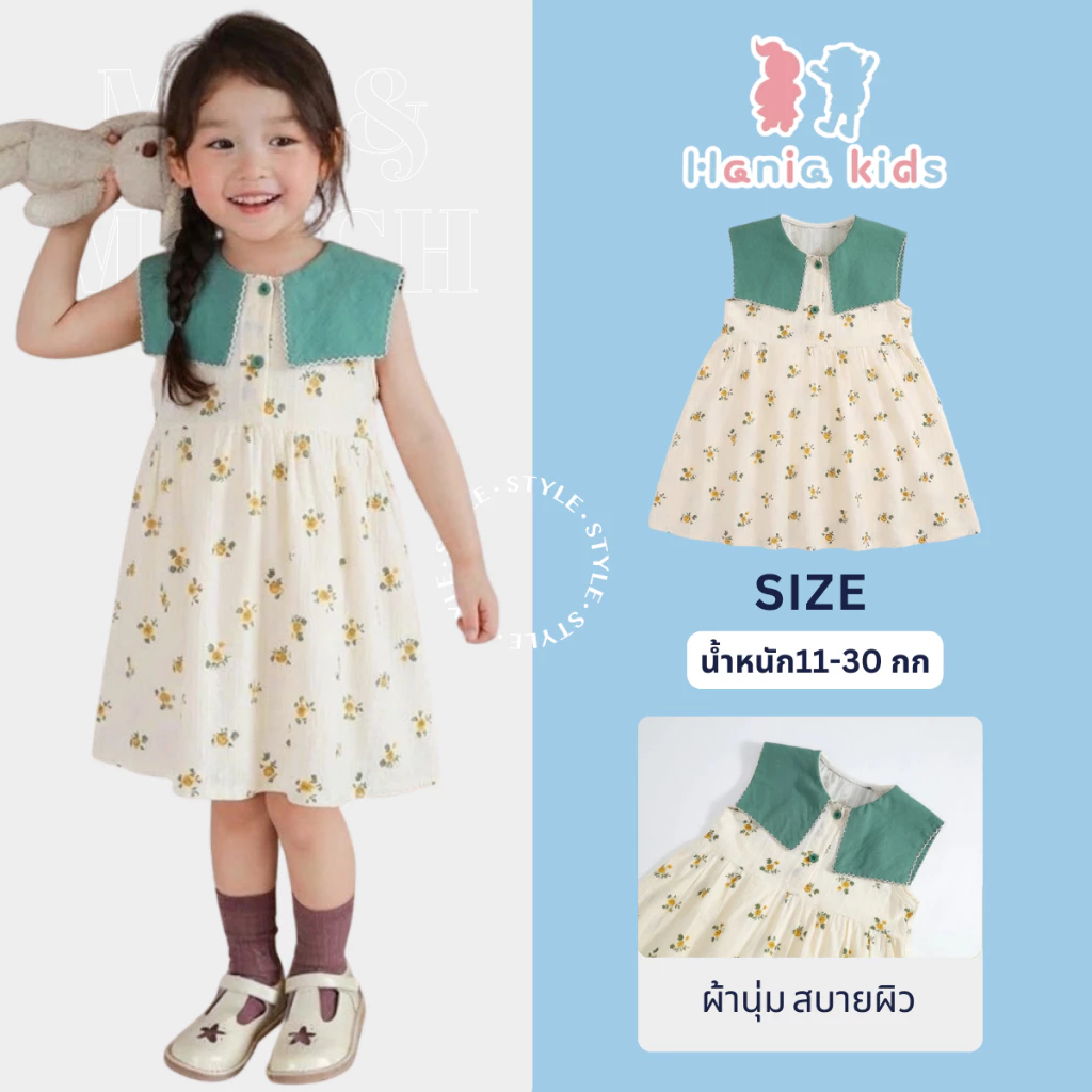 Yellow Flower Korean Style Dress by Hania Kids