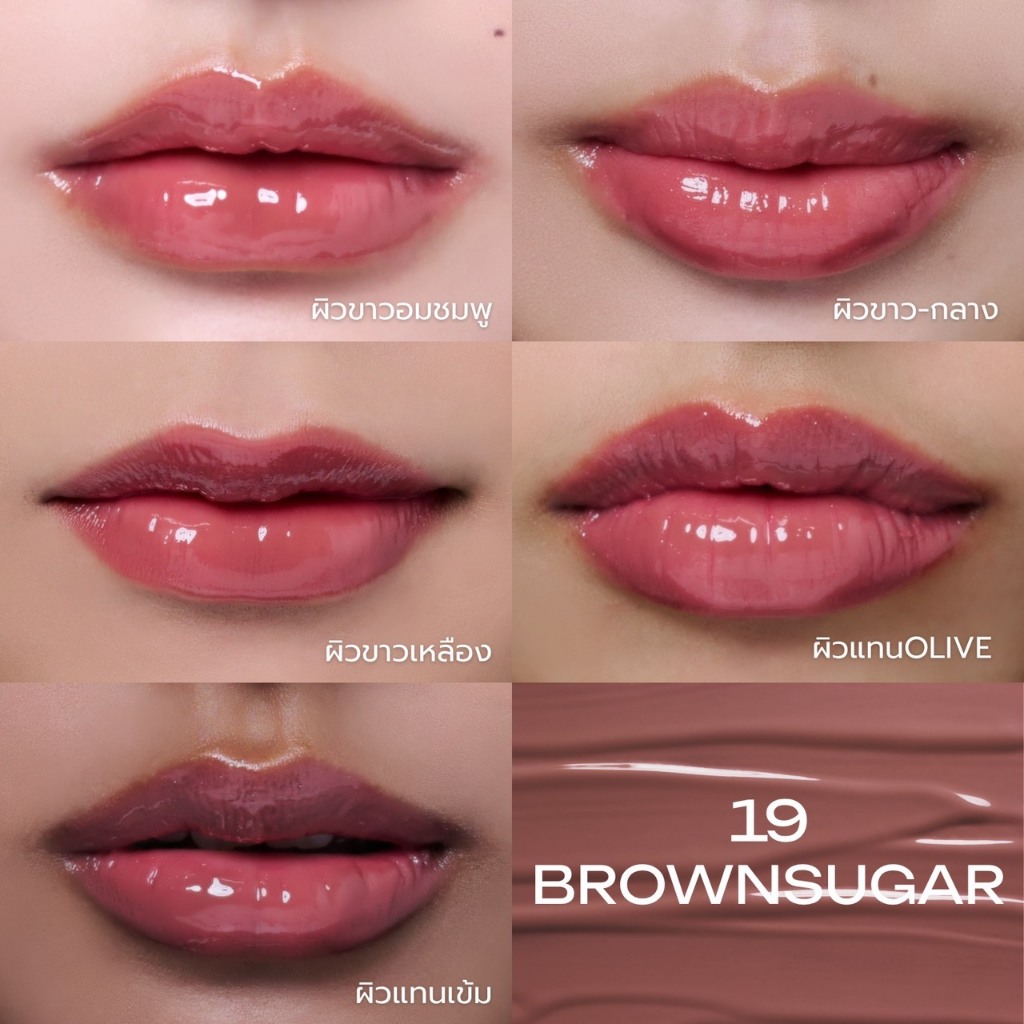19 BROWN SUGAR