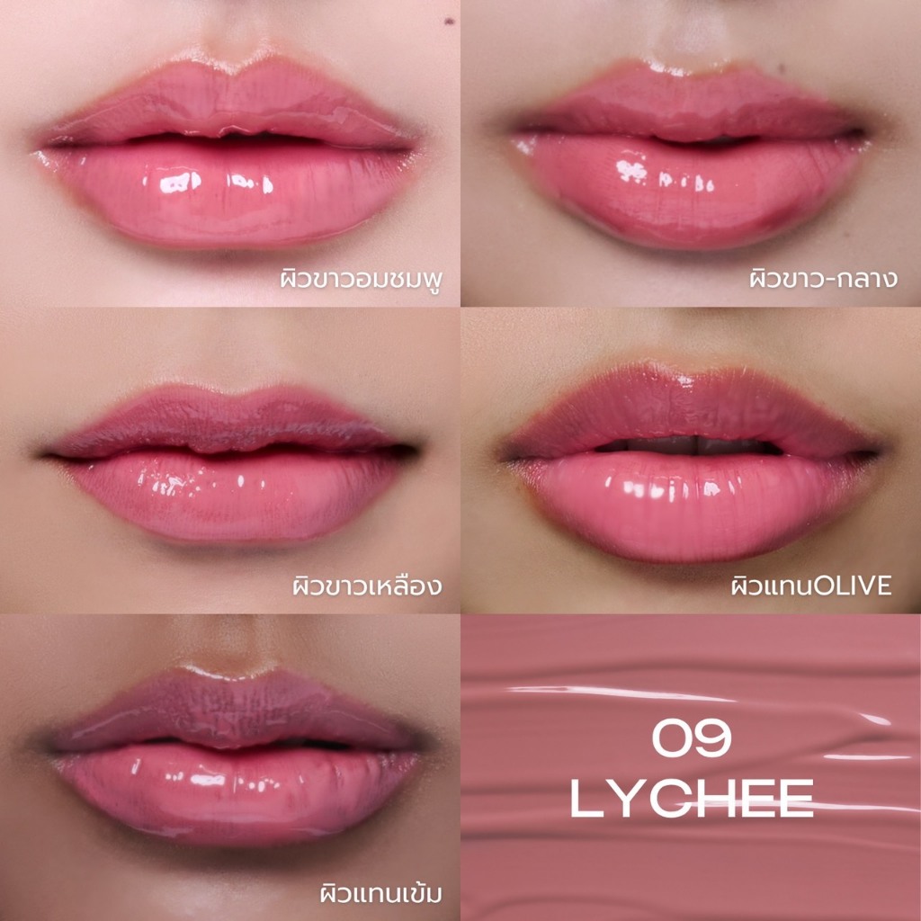 09 LYCHEE