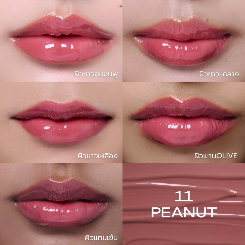 11 PEANUT