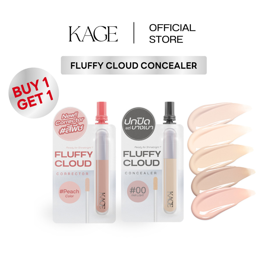 Kage Fluffy Cloud Concealer & Corrector Travel Size by Kage