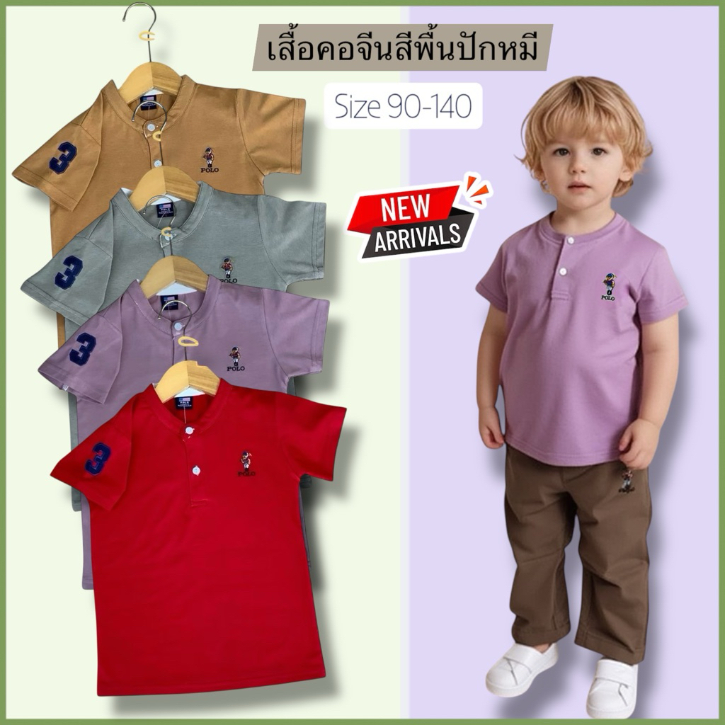 Kids Polo Round Collar by igorfinds