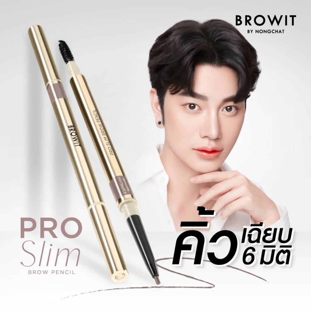 Browit Pro Slim Brown Pencil 0.06g by BROWIT BY NONGCHAT