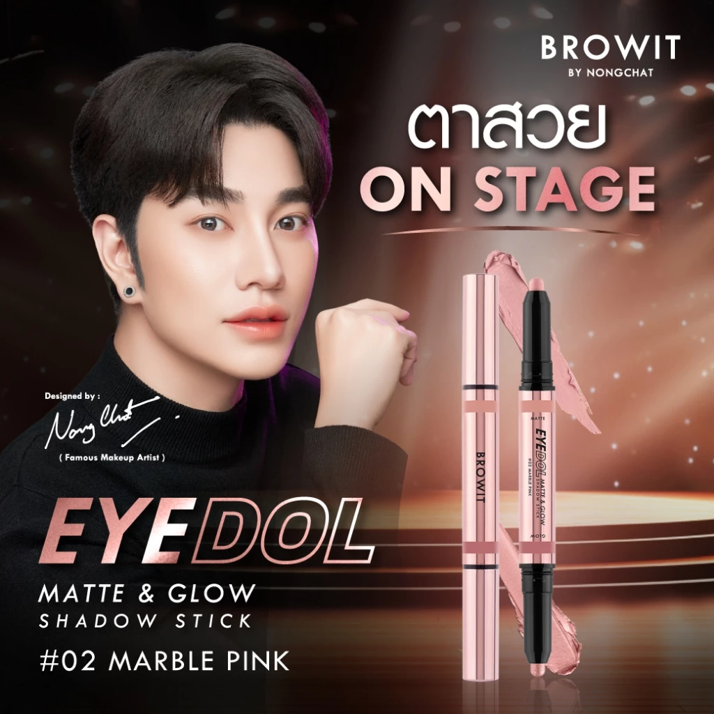 Browit Eyeshadow Matte & Glow Shadow Stick 0.5g + 0.5g by BROWIT BY NONGCHAT