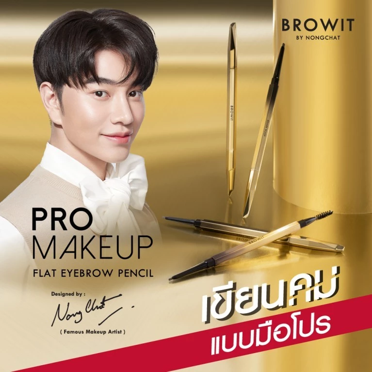 Browit Pro Makeup Flat Eyebrow Pencil 0.08g by BROWIT BY NONGCHAT