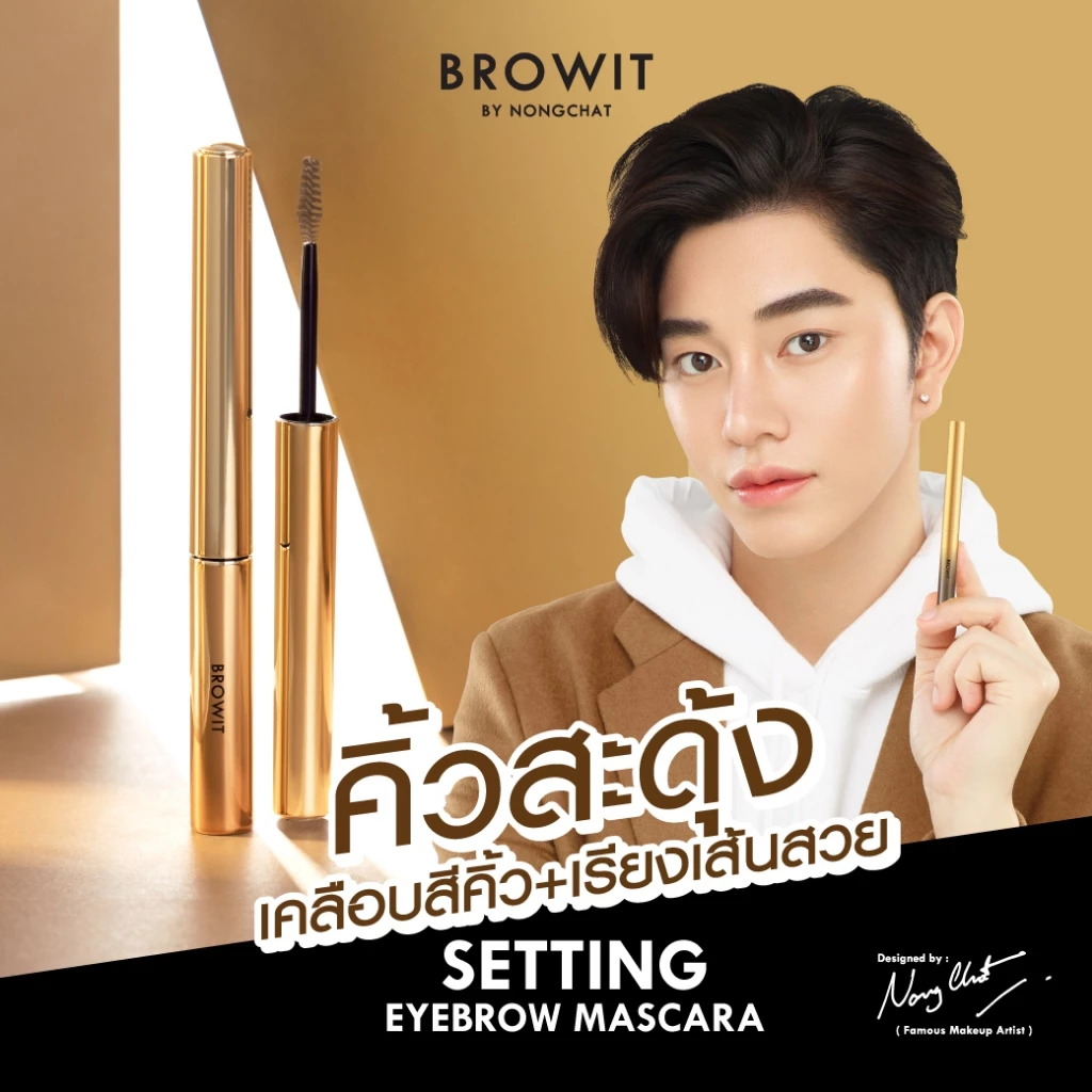 Browit Setting Eyebrow Mascara Gel Mascara 2g by BROWIT BY NONGCHAT