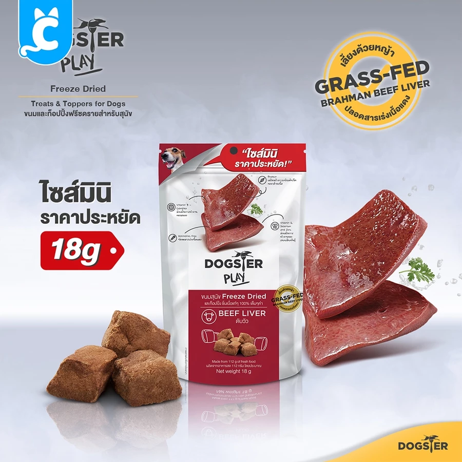 Beef Liver (18g)