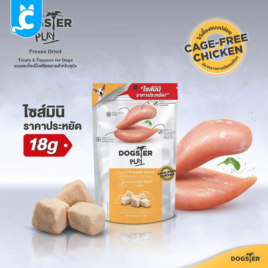 Chicken (18g)