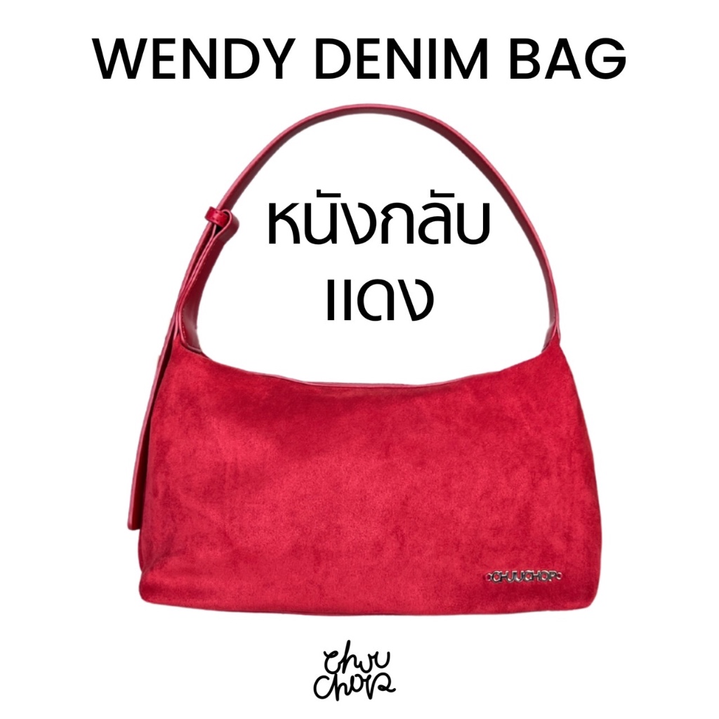 Red Suede