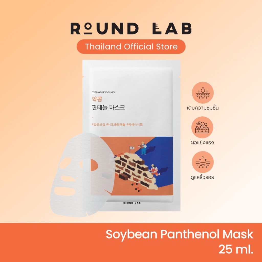 Soybean