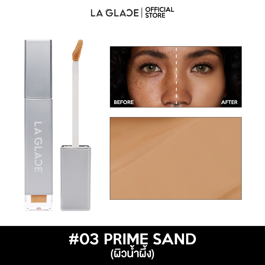 #03 - Prime Sand