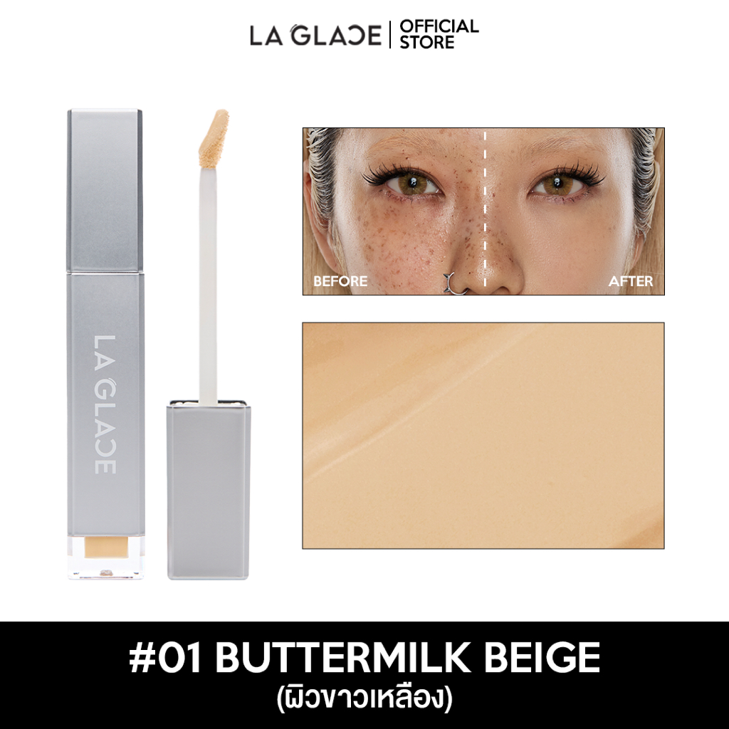 #01 - Buttermilk Beige