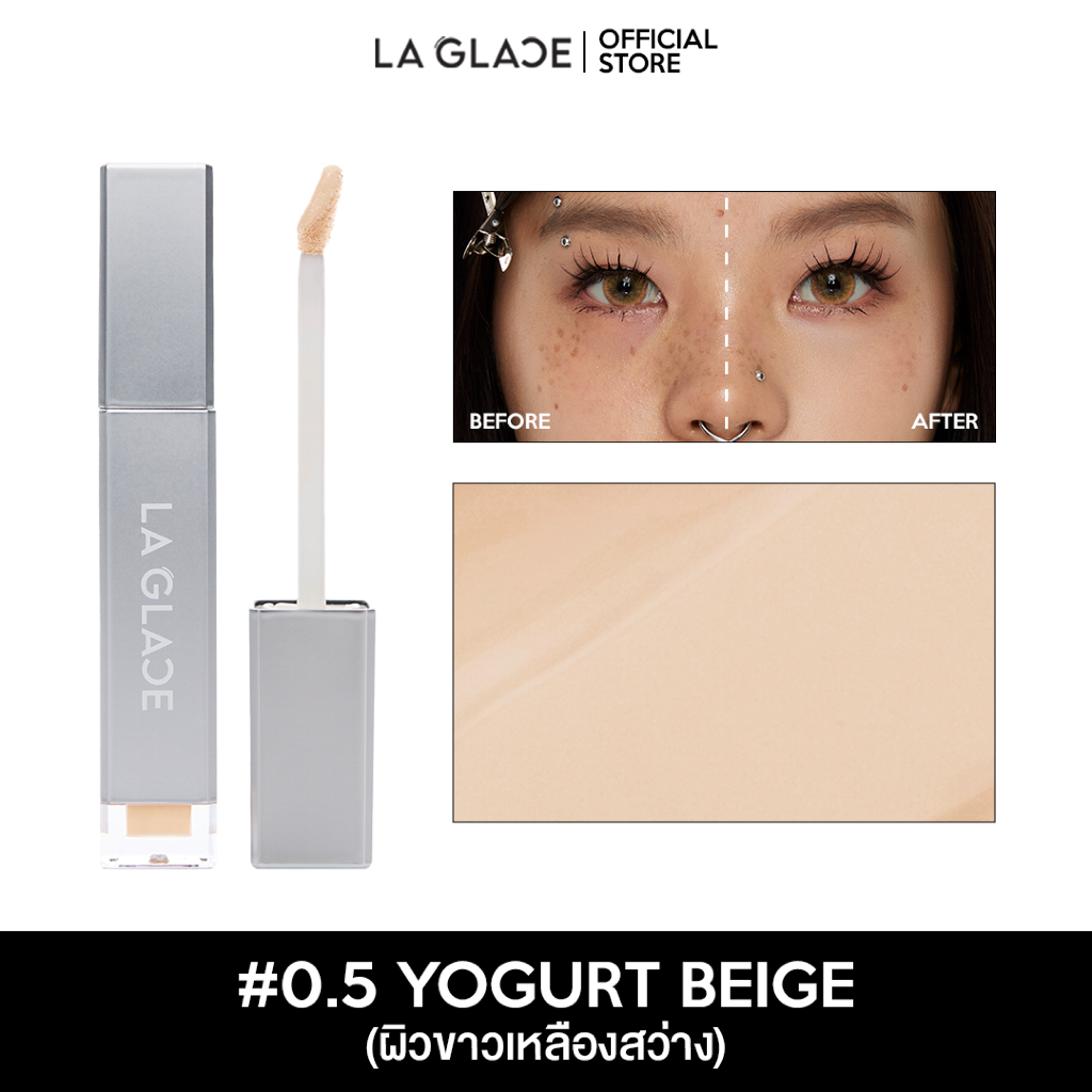 #0.5 - Yogurt Beige