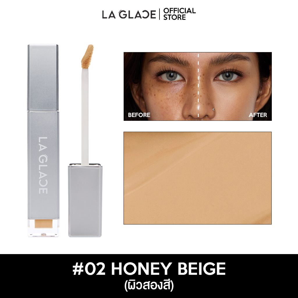 #02 - Honey Beige