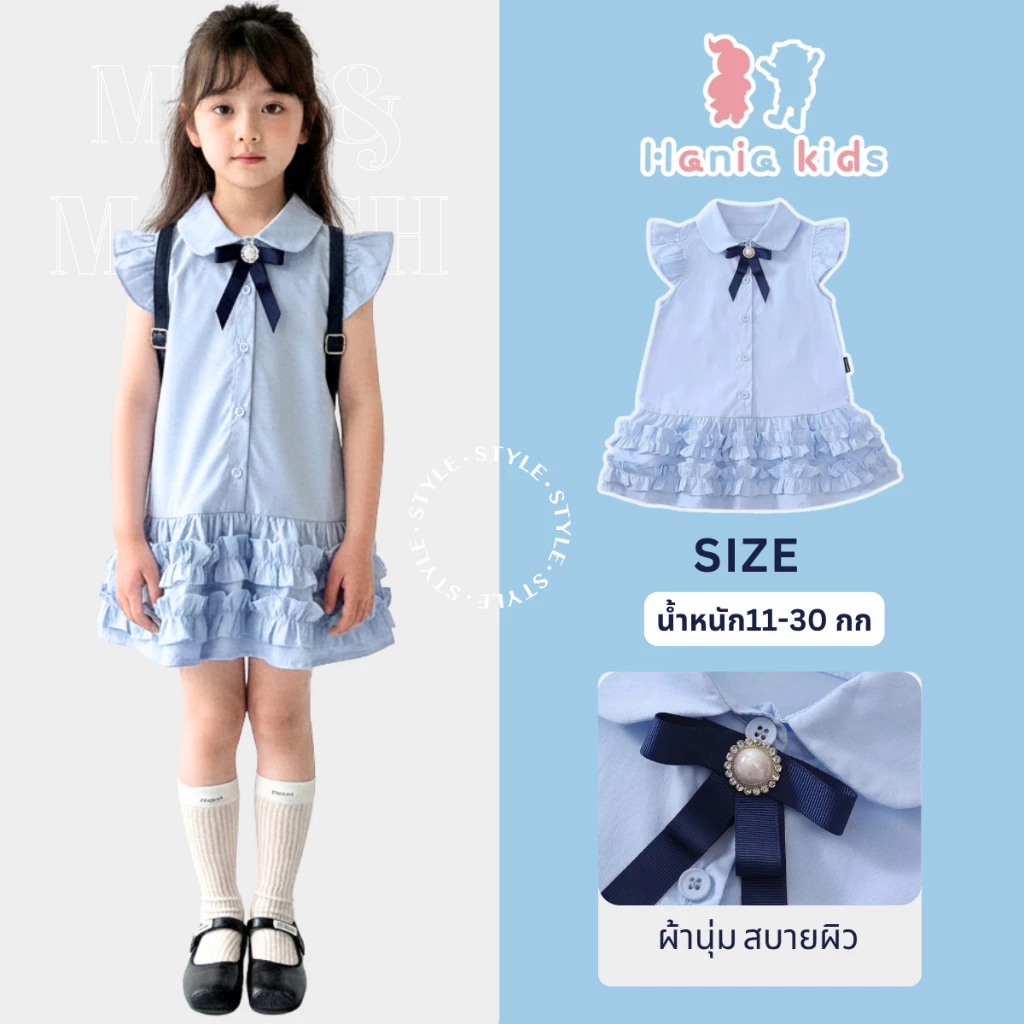 Light Blue Young Lady Dress by Hania Kids