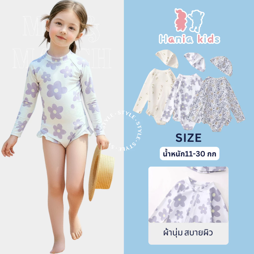 Floral Swimsuit for Girls by Hania Kids
