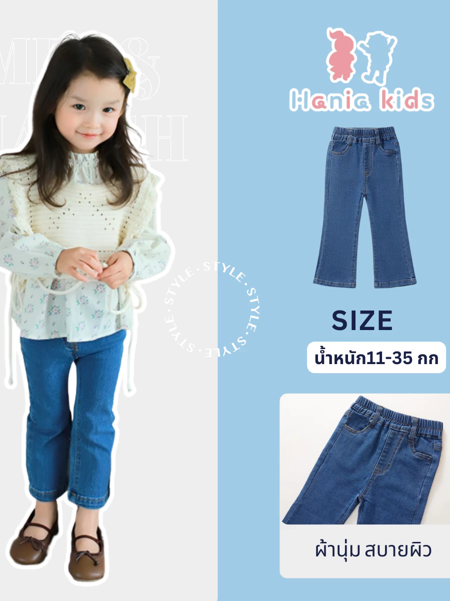Kids Basic Flared Denim Pants by Hania Kids